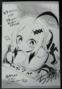 電撃だいおうじ　vol.87　画皮ちゃん！　ちろたた　とらのあな　特典イラストカード【KB24】