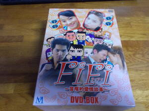 FiFi　フィフィ　冒険的愛情故事　DVDBOX