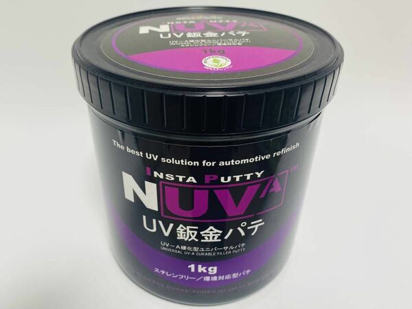 インスタパテNUVA 1Kg　環境対応型UVパテ　UV鈑金パテ ・UVカット カップ 500ml・プラスチックパテ・ラバーパテ付き