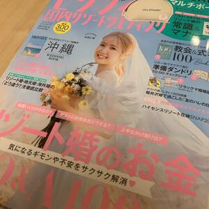 ゼクシィ 本田仁美 AKB48 女優 表紙 海外ウエディング ハワイ 雑誌 冊子