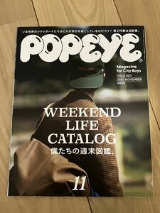 POPEYEポパイ　2020年11月号　特集／僕たちの週末図鑑