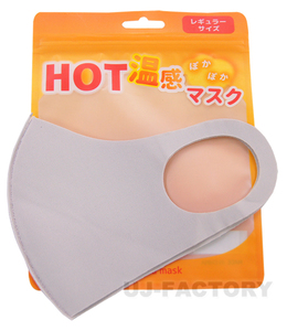 【防寒・防塵！】★HOT 温感マスク【グレー ｘ1枚】立体形状/大人用・普通サイズ★飛沫防止に・ウイルス対策