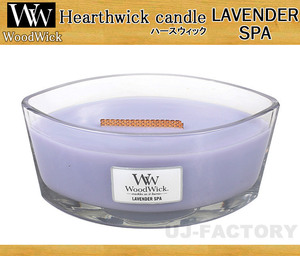 ★香りつき♪火を灯すと暖炉のようにパチパチ音がする♪カメヤマキャンドル/Lサイズ★Wood Wick Hearthwick candle/ラベンダースパ