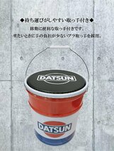 【日産公式ライセンス品 NISSAN オフィシャルグッズ】★DATSUN ペール缶 (DAT-PC7800)★イスや小物入れにお部屋やガレージのインテリアに！_画像6