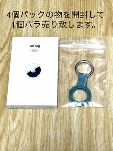 未使用品・送料無料・追跡可能　air tag Apple エアータグ　アップル　エアタグ　1個　バラ売り　キーホルダー　AirTag シリコン　緑色