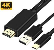 最新版USB Type-C HDMI ケーブル 4K HDMI テレビ変換ケーブルスマホ　AVアダプタ 高解像度 設定不要 充電しながら使える高耐久性_画像1