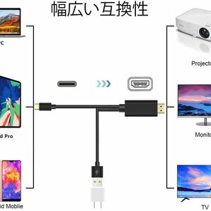 最新版USB Type-C HDMI ケーブル 4K HDMI テレビ変換ケーブルスマホ AVアダプタ 高解像度 設定不要 充電しながら使える高耐久性の画像4