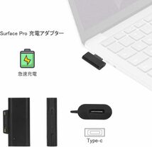 Surface Pro USB-C 充電 アダプター PD充電に対応 type C Surface Pro 6/ Pro 5/ Pro 4/ Pro 3/ Surface Go/Surface Book/Surface Laptop_画像6