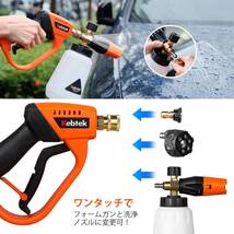 高圧洗浄ショートガン 6in1洗車 フォームガン M22 14mm真ちゅう製 クイックコネクタ ケルヒャー（Karcher）Kシリーズ対応_画像9