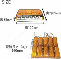 トラック用 サイド マーカー 路肩灯 車幅灯 マーカーランプ 24V ダウンライト 角型 24 LED 10個セット アンバー_画像6