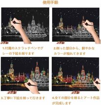 スクラッチアート はがきタイプ 桜 花火 世界の夜景 有名な観光地 20*14cm (桜と花火 8枚入)_画像6