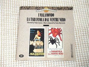 廃盤 Ennio Morricone エンニオ モリコーネ I Malamondo ゼロの世代 + La Tarantola Dal Ventre Nero タランチュラ / CAM / Bruno Nicolai