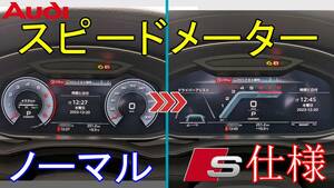 [Работа по бизнес-поездке] Fukuoka City Audi Audi Speedometer Speedometer Screen Sepalition Specification Specification A6 A7 Q7 Экран добавление дисплея Switch Audi 2018-2020 Current 4K F2 C8