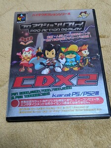 プロアクションリプレイ CDX2 PS PS2用　【パッケージ難あり】