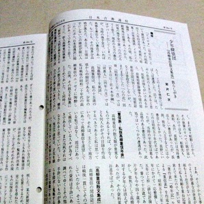 日本古書通信 2009年11月号 書肆ユリイカ 奥平晃一 田中栞 郡淳一郎 青木正美 池谷伊佐夫 出久根達郎 小田光雄 岩片仁次の画像4