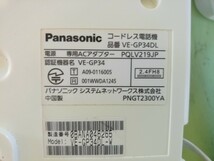 美品　作動確認済　パナソニック　コードレス電話機　VE-GP34-W　(3)　送料無料　黄ばみ色あせ無し_画像8