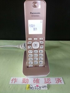 美品　作動確認済　パナソニック　電話子機　KX-FKD558-N　(29)　送料無料　専用充電器付属　黄ばみ色あせ無し
