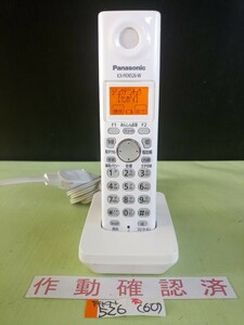 美品　作動確認済　パナソニック　電話子機　KX-FKN526-W　(60)　送料無料　専用充電器付属　黄ばみ色あせ無し綺麗