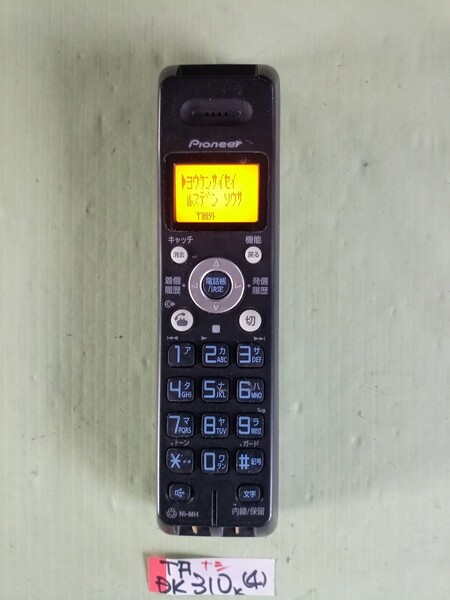 美品 作動確認済 パイオニア 受話子機 TF-DK310-K (4) 送料無料