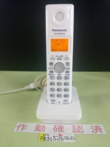 美品　作動確認済　パナソニック　電話子機　KX-FKN526-W　(62)　送料無料　専用充電器付属　黄ばみ色あせ無し綺麗