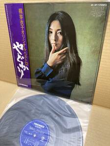 1ST PRESS！稀LP！梶芽衣子 Meiko Kaji / Original Best 12 Yadokari やどかり Teichiku CF-37 HERMIT CRAB YAMANEKO WILDCAT 1973 JAPAN