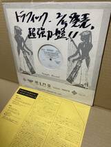 PROMO AML(i)-1010！稀LP！トラフィック Traffic / The Low Spark Of High Heeled Boys KING 見本盤 STEVE WINWOOD SAMPLE 1972 JAPAN_画像1