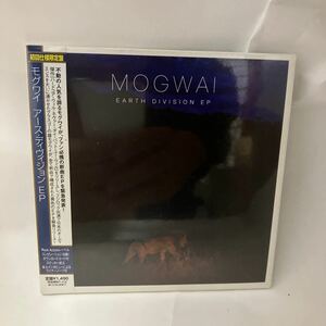 未開封CD アース・ディヴィジョンEP モグワイ　ホステス　ROCK ACTIONレーベル デジタル・コンピレーションのダウンロード・コード付ステッ