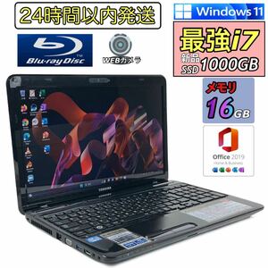 最強i7【新品SSD1TB(1000GB)/新品メモリ16GB】Core i7-3.10GHz/Windows11/東芝人気ノートパソコン/Office2019H&B/Blu-ray/Webカメラ/USB3.0