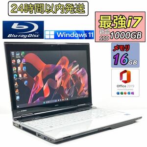 【新品SSD1TB☆最強i7☆メモリ16GB】Core i7-3.40GHz/Windows11/人気NECノートパソコン/Office2019 H&B/YAMAHAサウンド/Blu-ray/筆ぐるめ