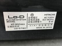 HITACHI Lo-D HT-500MKII 再生ok その他動作未確認　透明カバーヒビ割れあり　キズ汚れあり　ジャンク（140s）_画像9