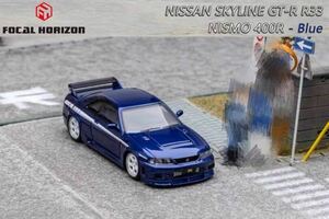 1/64 Focal Horizon NISSAN Skyline R33 GT-R Nismo 400R 日産 スカイライン ニスモ　青