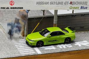 1/64 Focal Horizon Nissan Skyline R33 GT-R BCNR33 日産 スカイライン 緑