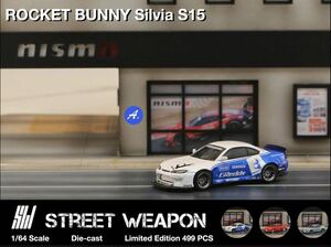 1/64 street weapon NISSAN Silvia Rocket bunny pandem S15 日産　シルビア　ロケバニ　白青