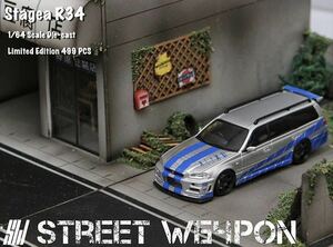 1/64 Street Weapon NISSAN 日産 ステージア R34 GT-R stagea ワイスピ　シルバー