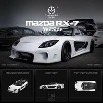 1/64 Timemicro Mazda マツダ RX7 ヴェイルサイド mazda VeilSide 白　フィギュア付き_画像2