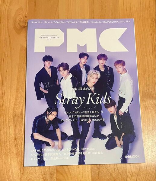 stray kids 雑誌　PMC Vol.21 スキズ　本　ぴあ　MUSIC COMPLEX ソリクン　noeasy