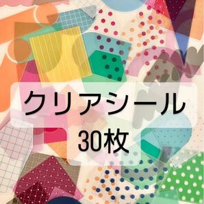 《新品》フレークシール　クリアシール　30枚　ランダム　カラフル　大きめ