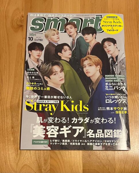 straykids 表紙 smart 2022年10月号 雑誌 スキズ