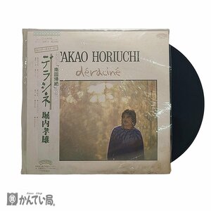 同梱不可 定形外郵便発送 レコード 堀内孝雄 デラシネ レコード 当時物 昭和レトロ 動作未確認 現状販売品 LPレコード