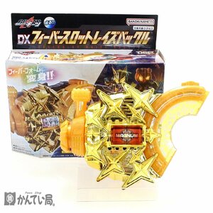 仮面ライダーギーツ DXフィーバースロットレイズバックル 箱有り 動作確認済 バンダイ ナムコ BANDAI NAMCO 保管品 中古品 現状販売品