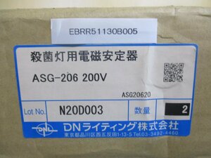 新古 DN ASG-206 殺菌灯用電磁安定器 200V 2個入り (EBRR51130B005)