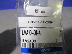 新古 SMC LVA10-01-A 薬液用バルブ エアオペレートタイプ ねじ込み型 LVAシリーズ 2個 (EBNR51205C094)