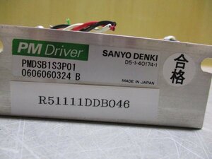 中古SANYO DENKI D5-1-40174-1 PM ドライバー PMDSB1S3P01(R51111DDB046)