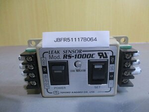 中古 TOYOKO KAGAKU Leak Sensor Unit RS-1000C 漏れセンサーユニット (JBFR51117B064)