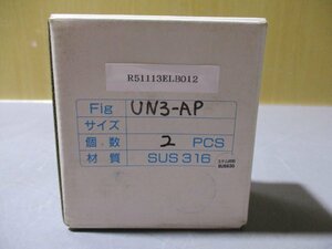 新古 KITZ UN3-AP ステンレス鋼製ニードルバルブ 2個 (R51113ELB012)