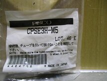 新古 PISCO CPSE3H-M5 ライトカップリング 17個 (R51113EGD022)_画像2