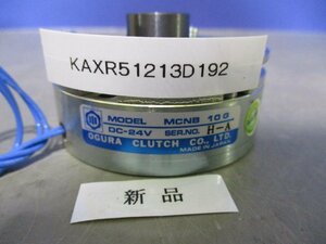 中古 OGURA CLUTCH MCNB 10G マイクロ(KAXR51213D192)