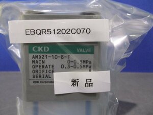 新古 CKD VALVE AMD21-10-8-F 薬液用エアオペレイトバルブ 2個 (EBQR51202C070)