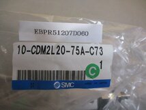 新古 SMC 10-CDM2L20-75A-C73 クリーンルーム用空気圧機器 2点セット (EBPR51207D060)_画像2