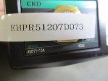 中古 CKD ADK11-15A-M3NZ パイロットキック式2ポート電磁弁 2点セット (EBPR51207D073)_画像7